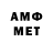 АМФЕТАМИН 98% tr1ggeredddx