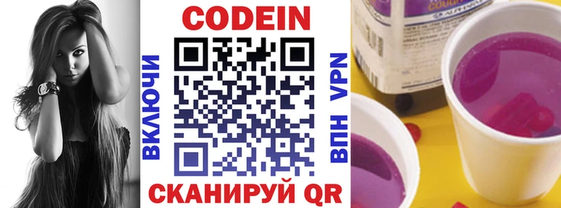 что такое   Монино  нарко площадка какой сайт  Кодеиновый сироп Lean напиток Lean (лин) 