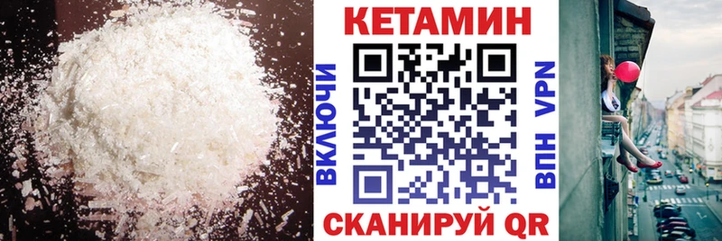 КЕТАМИН ketamine Монино