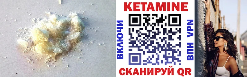 Кетамин ketamine  Монино 