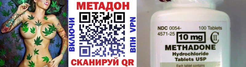 Метадон белоснежный  наркотики  Монино 