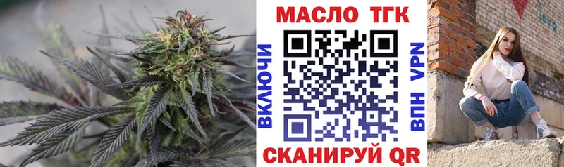 ТГК жижа  Монино 